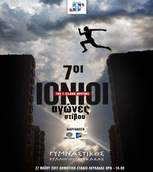 7&omicron;&iota; &Iota;ό&nu;&iota;&omicron;&iota; &alpha;&gamma;ώ&nu;&epsilon;&sigmaf; &sigma;&tau;&eta; &Lambda;&epsilon;&upsilon;&kappa;ά&delta;&alpha;