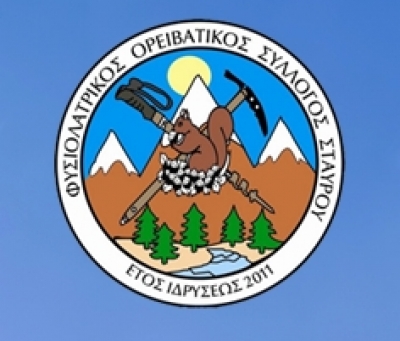 1&omicron;&sigmaf; &Alpha;&gamma;ώ&nu;&alpha;&sigmaf; &Omicron;&rho;&epsilon;&iota;&nu;&omicron;ύ &tau;&rho;&epsilon;&xi;ί&mu;&alpha;&tau;&omicron;&sigmaf; &Sigma;&tau;&alpha;&upsilon;&rho;&omicron;ύ "&Sigma;&omicron;&upsilon;&gamma;&lambda;&iota;ά&nu;&iota; Trail"