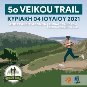 5&omicron; Veikou Trail