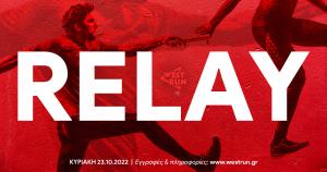 &Sigma;&kappa;&upsilon;&tau;&alpha;&lambda;&omicron;&delta;&rho;&omicron;&mu;ί&alpha; 20&chi;&lambda;&mu; (2 &Chi; 10&chi;&lambda;&mu;) &sigma;&tau;&omicron; 2o West Run (&Alpha;&nu;&delta;&rho;ώ&nu; &ndash; &Gamma;&upsilon;&nu;&alpha;&iota;&kappa;ώ&nu; &ndash; &Mu;&iota;&kappa;&tau;ή)