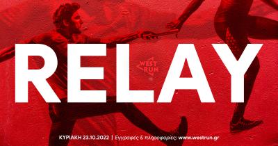 &Sigma;&kappa;&upsilon;&tau;&alpha;&lambda;&omicron;&delta;&rho;&omicron;&mu;ί&alpha; 20&chi;&lambda;&mu; (2 &Chi; 10&chi;&lambda;&mu;) &sigma;&tau;&omicron; 2o West Run (&Alpha;&nu;&delta;&rho;ώ&nu; &ndash; &Gamma;&upsilon;&nu;&alpha;&iota;&kappa;ώ&nu; &ndash; &Mu;&iota;&kappa;&tau;ή)