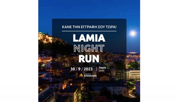 2o Sterea Run - Lamia Night &amp; Run 2023