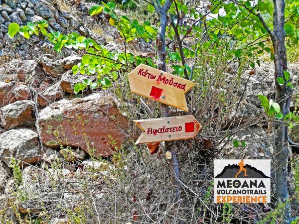 Methana Volcanotrails Experience - &Alpha;&lambda;&lambda;&alpha;&gamma;ή &eta;&mu;&epsilon;&rho;&omicron;&mu;&eta;&nu;ί&alpha;&sigmaf; &tau;&omicron;&upsilon; &alpha;&gamma;ώ&nu;&alpha;