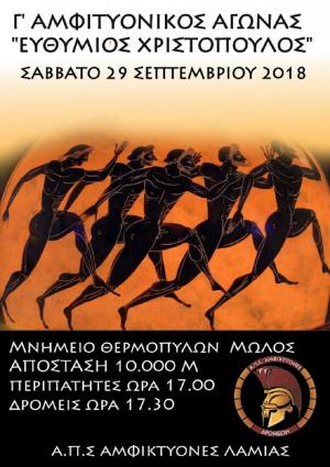 &Delta;&Epsilon;&Lambda;&Tau;&Iota;&Omicron; &Tau;&Upsilon;&Pi;&Omicron;&Upsilon; - &Kappa;ά&nu;&epsilon; &eta;&lambda;&epsilon;&kappa;&tau;&rho;&omicron;&nu;&iota;&kappa;ά &tau;&eta;&nu; &epsilon;&gamma;&gamma;&rho;&alpha;&phi;ή &sigma;&omicron;&upsilon; &sigma;&tau;&omicron;&nu; &Gamma;&rsquo; &Alpha;&mu;&phi;&iota;&kappa;&tau;&upsilon;&omicron;&nu;&iota;&kappa;ό &alpha;&gamma;ώ&nu;&alpha; &delta;&rho;ό&mu;&omicron;&upsilon;