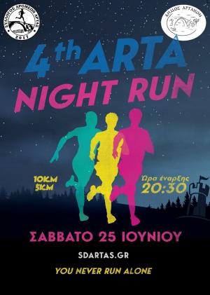 4&omicron; Arta Night Run