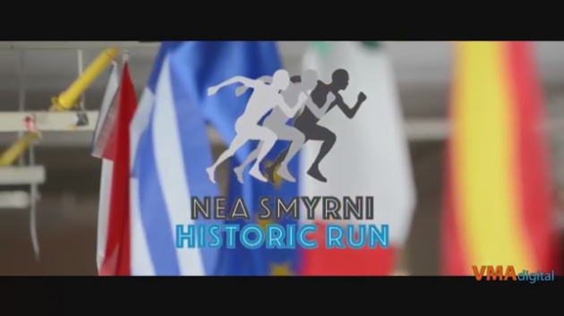 &Delta;&Epsilon;&Lambda;&Tau;&Iota;&Omicron; &Tau;&Upsilon;&Pi;&Omicron;&Upsilon; - &Epsilon;&iota;&kappa;ό&nu;&epsilon;&sigmaf; &Mu;&nu;ή&mu;&eta;&sigmaf; &kappa;&alpha;&iota; &Iota;&sigma;&tau;&omicron;&rho;ί&alpha;&sigmaf; &sigma;&tau;&eta; &Nu;έ&alpha; &Sigma;&mu;ύ&rho;&nu;&eta; | 1&omicron;&sigmaf; &Alpha;&gamma;ώ&nu;&alpha;&sigmaf; &Iota;&sigma;&tau;&omicron;&rho;&iota;&kappa;ή&sigmaf; &Mu;&nu;ή&mu;&eta;&sigmaf; &ldquo;Nea Smyrni Historic Run&rdquo; (&Beta;&Iota;&Nu;&Tau;&Epsilon;&Omicron;)