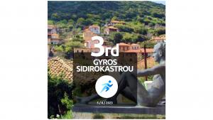 3&omicron;&sigmaf; &Gamma;ύ&rho;&omicron;&sigmaf; &Sigma;&iota;&delta;&eta;&rho;&omicron;&kappa;ά&sigma;&tau;&rho;&omicron;&upsilon;