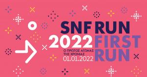 SNF RUN: 2022 FIRST RUN