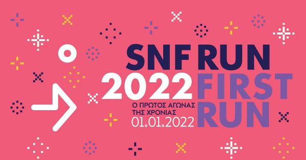 SNF RUN: 2022 FIRST RUN