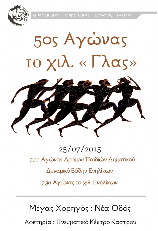 &Kappa;ώ&pi;&alpha;&iota;&alpha; 2015 (5&omicron;&sigmaf; &Alpha;&gamma;ώ&nu;&alpha;&sigmaf; &Gamma;&lambda;ά) - &Alpha;&pi;&omicron;&tau;&epsilon;&lambda;έ&sigma;&mu;&alpha;&tau;&alpha;