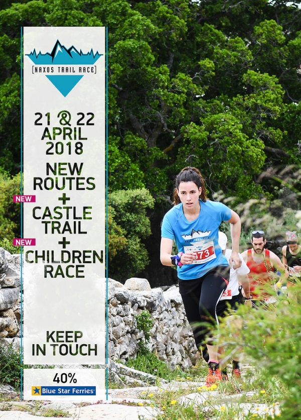 &Delta;&Epsilon;&Lambda;&Tau;&Iota;&Omicron; &Tau;&Upsilon;&Pi;&Omicron;&Upsilon; - &Alpha;&lambda;&lambda;&alpha;&gamma;ή &eta;&mu;&epsilon;&rho;&omicron;&mu;&eta;&nu;ί&alpha;&sigmaf; &gamma;&iota;&alpha; &tau;&omicron; Naxos Trail Race 2018