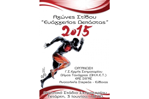 &laquo;&Gamma;&iota;&tau;ά&nu;&epsilon;&iota;&alpha;&raquo;, &laquo;&Omicron;&rho;&sigma;ί&pi;&pi;&epsilon;&iota;&alpha;&raquo;, &laquo;&Delta;&epsilon;&pi;ά&sigma;&tau;&alpha;&sigmaf;&raquo;, &laquo;&Beta;&rho;&alpha;ϊ&mu;ά&kappa;&eta;&sigmaf;&raquo; &epsilon;&pi;ό&mu;&epsilon;&nu;&omicron;&iota; &alpha;&gamma;ώ&nu;&epsilon;&sigmaf; &sigma;&tau;ί&beta;&omicron;&upsilon;.