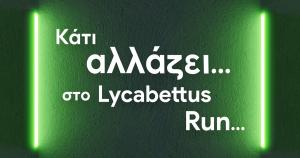 &Kappa;ά&tau;&iota; &alpha;&lambda;&lambda;ά&zeta;&epsilon;&iota; &sigma;&tau;&omicron; Lycabettus Run!!