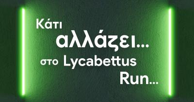 &Kappa;ά&tau;&iota; &alpha;&lambda;&lambda;ά&zeta;&epsilon;&iota; &sigma;&tau;&omicron; Lycabettus Run!!