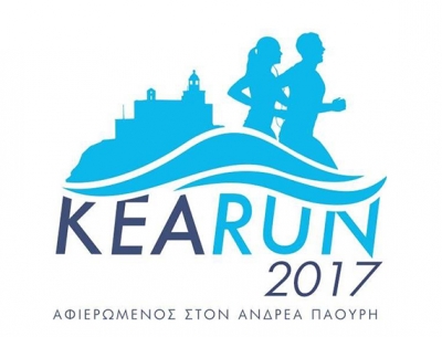 Kea Run 2017 - &Alpha;&pi;&omicron;&tau;&epsilon;&lambda;έ&sigma;&mu;&alpha;&tau;&alpha;