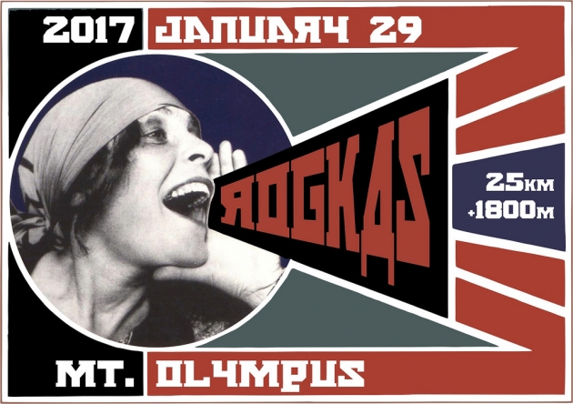 &Rho;&omicron;&gamma;&kappa;ά&sigmaf; 2017