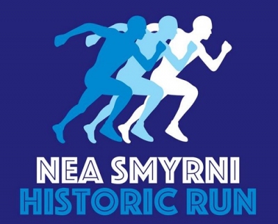 1&omicron;&sigmaf; &Alpha;&gamma;ώ&nu;&alpha;&sigmaf; &Iota;&sigma;&tau;&omicron;&rho;&iota;&kappa;ή&sigmaf; &Mu;&nu;ή&mu;&eta;&sigmaf; &ldquo;Nea Smyrni Historic Run&rdquo;
