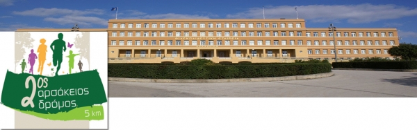 &Delta;&Epsilon;&Lambda;&Tau;&Iota;&Omicron; &Tau;&Upsilon;&Pi;&Omicron;&Upsilon; - &Pi;&rho;&omicron;&kappa;ή&rho;&upsilon;&xi;&eta; &Alpha;&rho;&sigma;ά&kappa;&epsilon;&iota;&omicron;&sigmaf; &Delta;&rho;ό&mu;&omicron;&sigmaf; 2017