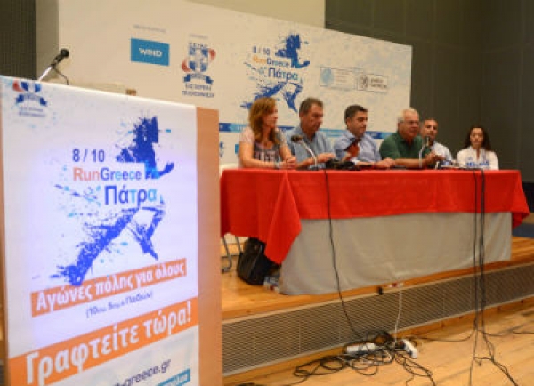 &Tau;&omicron; Run Greece &Pi;ά&tau;&rho;&alpha;&sigmaf; &pi;ά&epsilon;&iota; &gamma;&iota;&alpha; &rho;&epsilon;&kappa;ό&rho; &sigma;&upsilon;&mu;&mu;&epsilon;&tau;&omicron;&chi;ώ&nu;