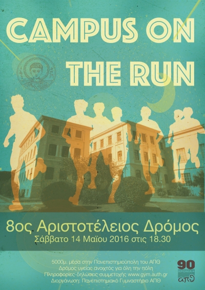 8&omicron;&sigmaf; &Alpha;&rho;&iota;&sigma;&tau;&omicron;&tau;έ&lambda;&epsilon;&iota;&omicron;&sigmaf; &Delta;&rho;ό&mu;&omicron;&sigmaf;