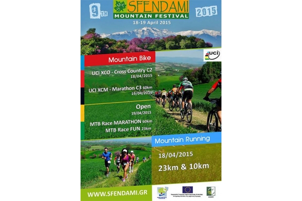 &Delta;&Epsilon;&Lambda;&Tau;&Iota;&Omicron; &Tau;&Upsilon;&Pi;&Omicron;&Upsilon; - Έ&nu;&alpha;&rho;&xi;&eta; &pi;&rho;&omicron;&epsilon;&tau;&omicron;&iota;&mu;&alpha;&sigma;ί&alpha;&sigmaf; &gamma;&iota;&alpha; &tau;&omicron; 9&omicron; SMF sfendami mountain festival