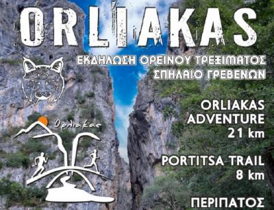 &Delta;&Epsilon;&Lambda;&Tau;&Iota;&Omicron; &Tau;&Upsilon;&Pi;&Omicron;&Upsilon; - &Pi;&rho;ό&gamma;&rho;&alpha;&mu;&mu;&alpha; &epsilon;&kappa;&delta;&eta;&lambda;ώ&sigma;&epsilon;&omega;&nu; "Ό&rho;&lambda;&iota;&alpha;&kappa;&alpha;&sigmaf; 2019"