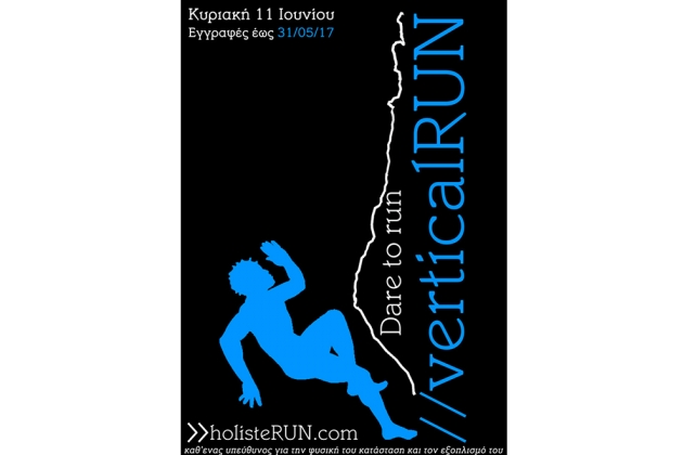 &Delta;&Epsilon;&Lambda;&Tau;&Iota;&Omicron; &Tau;&Upsilon;&Pi;&Omicron;&Upsilon; - &Pi;&rho;&omicron;&kappa;ή&rho;&upsilon;&xi;&eta; 2&omicron; verticalRUN