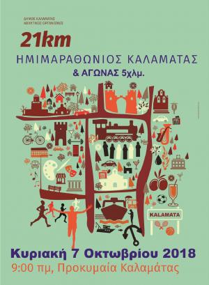 3&omicron;&sigmaf; &Eta;&mu;&iota;&mu;&alpha;&rho;&alpha;&theta;ώ&nu;&iota;&omicron;&sigmaf; &Kappa;&Alpha;&Lambda;&Alpha;&Mu;&Alpha;&Tau;&Alpha;&Sigma;