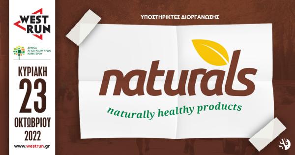 &Eta; Naturals &upsilon;&pi;&omicron;&sigma;&tau;&eta;&rho;ί&zeta;&epsilon;&iota; &tau;&omicron; 2&omicron; West Run