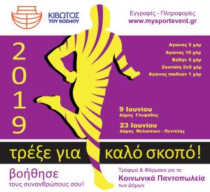 &Delta;&Epsilon;&Lambda;&Tau;&Iota;&Omicron; &Tau;&Upsilon;&Pi;&Omicron;&Upsilon; - Έ&omega;&sigmaf; &kappa;&alpha;&iota; &tau;&eta;&nu; &Delta;&epsilon;&upsilon;&tau;έ&rho;&alpha; 3 &Iota;&omicron;&upsilon;&nu;ί&omicron;&upsilon; &omicron;&iota; &epsilon;&gamma;&gamma;&rho;&alpha;&phi;έ&sigmaf; &gamma;&iota;&alpha; &tau;&omicron; "6&omicron; Attika Run &amp; Fun" &Gamma;&lambda;&upsilon;&phi;ά&delta;&alpha;&sigmaf;