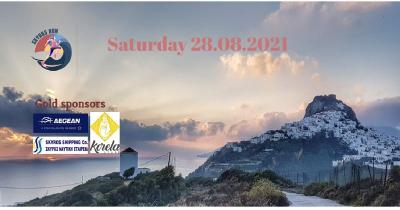 Έ&gamma;&kappa;&rho;&iota;&sigma;&eta; &Upsilon;&gamma;&epsilon;&iota;&omicron;&nu;&omicron;&mu;&iota;&kappa;&omicron;ύ &Pi;&rho;&omega;&tau;&omicron;&kappa;ό&lambda;&lambda;&omicron;&upsilon; Skyros Run 2021