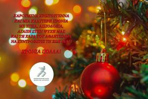 &Theta;&epsilon;&rho;&mu;έ&sigmaf; &epsilon;&upsilon;&chi;έ&sigmaf; &alpha;&pi;ό &tau;&omicron;&nu; &Alpha;.&Pi;.&Sigma;. &Alpha;&theta;&eta;&nu;&alpha;ί&omicron;&iota; &Delta;&rho;&omicron;&mu;&epsilon;ί&sigmaf;