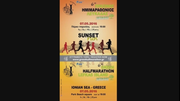 &Delta;&Epsilon;&Lambda;&Tau;&Iota;&Omicron; &Tau;&Upsilon;&Pi;&Omicron;&Upsilon; - T&omicron; PROMO VIDEO &tau;&omicron;&upsilon; 6&omicron;&upsilon; &Pi;&Rho;&Alpha;&Sigma;&Iota;&Nu;&Omicron;&Upsilon; &Eta;&Mu;&Iota;&Mu;&Alpha;&Rho;&Alpha;&Theta;&Omega;&Nu;&Iota;&Omicron;&Upsilon; &Lambda;&Epsilon;&Upsilon;&Kappa;&Alpha;&Delta;&Alpha;&Sigma; (&Beta;&Iota;&Nu;&Tau;&Epsilon;&Omicron;)