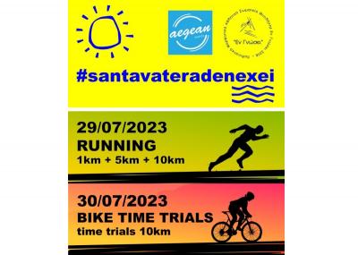 &Sigma;&alpha;&nu; &tau;&alpha; &Beta;&alpha;&tau;&epsilon;&rho;ά &delta;&epsilon;&nu; έ&chi;&epsilon;&iota; -  #santavateradenexei