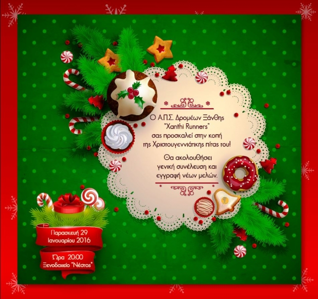 &Delta;&Epsilon;&Lambda;&Tau;&Iota;&Omicron; &Tau;&Upsilon;&Pi;&Omicron;&Upsilon; - &Epsilon;&kappa;&delta;ή&lambda;&omega;&sigma;&eta; &Kappa;&omicron;&pi;ή&sigmaf; &Pi;&rho;&omega;&tau;&omicron;&chi;&rho;&omicron;&nu;&iota;ά&tau;&iota;&kappa;&eta;&sigmaf; &pi;ί&tau;&alpha;&sigmaf; &tau;&omicron;&upsilon; &Alpha;.&Pi;.&Sigma;. &Delta;&Rho;&Omicron;&Mu;&Epsilon;&Omega;&Nu; &Xi;&Alpha;&Nu;&Theta;&Eta;&Sigma; &laquo;Xanthi Runners&raquo;