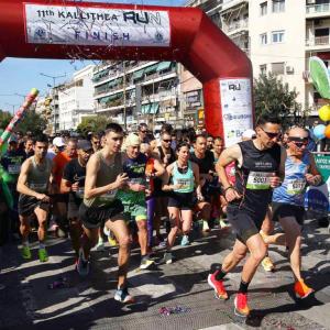 &Omicron;&iota; &epsilon;&gamma;&gamma;&rho;&alpha;&phi;έ&sigmaf; &gamma;&iota;&alpha; &tau;&omicron;&nbsp;12&omicron; Kallithea Run 2024&nbsp;ά&nu;&omicron;&iota;&xi;&alpha;&nu; &mu;&epsilon;&nbsp;early bird &tau;&iota;&mu;έ&sigmaf;!