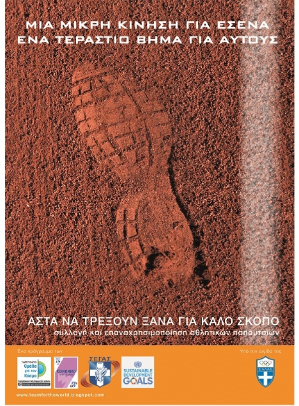 Έ&nu;&alpha;&sigmaf; &alpha;&gamma;ώ&nu;&alpha;&sigmaf; &mu;&epsilon; &theta;&epsilon;&tau;&iota;&kappa;ό &pi;&epsilon;&rho;&iota;&beta;&alpha;&lambda;&lambda;&omicron;&nu;&tau;&iota;&kappa;ό &pi;&rho;ό&sigma;&eta;&mu;&omicron;