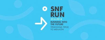 SNF RUN 2016 - &Alpha;&pi;&omicron;&tau;&epsilon;&lambda;έ&sigma;&mu;&alpha;&tau;&alpha;