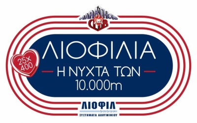 6&alpha; &Lambda;&Iota;&Omicron;&Phi;&Iota;&Lambda;&Iota;&Alpha; - &Eta; &Nu;&Upsilon;&Chi;&Tau;&Alpha; &Tau;&Omega;&Nu; 10000&mu;