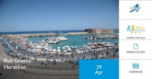 &Gamma;&iota;&omicron;&rho;&tau;ή &sigma;&tau;ί&beta;&omicron;&upsilon; &kappa;&alpha;&iota; Run Greece &sigma;&tau;&omicron; &Eta;&rho;ά&kappa;&lambda;&epsilon;&iota;&omicron; &tau;&eta;&nu; &Kappa;&upsilon;&rho;&iota;&alpha;&kappa;ή