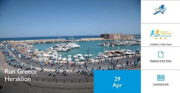 &Gamma;&iota;&omicron;&rho;&tau;ή &sigma;&tau;ί&beta;&omicron;&upsilon; &kappa;&alpha;&iota; Run Greece &sigma;&tau;&omicron; &Eta;&rho;ά&kappa;&lambda;&epsilon;&iota;&omicron; &tau;&eta;&nu; &Kappa;&upsilon;&rho;&iota;&alpha;&kappa;ή