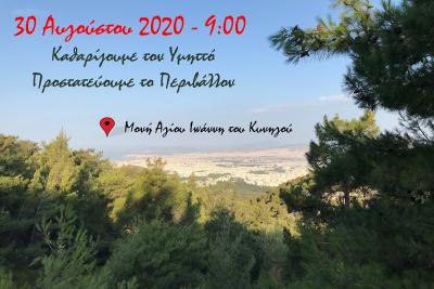 &Tau;&eta;&nu; &Kappa;&upsilon;&rho;&iota;&alpha;&kappa;ή 30 &Alpha;&upsilon;&gamma;&omicron;ύ&sigma;&tau;&omicron;&upsilon; &kappa;&alpha;&theta;&alpha;&rho;ί&zeta;&omicron;&upsilon;&mu;&epsilon; &tau;&omicron;&nu; &Upsilon;&mu;&eta;&tau;&tau;ό