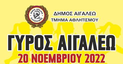 &Omicron;&iota; &epsilon;&gamma;&gamma;&rho;&alpha;&phi;έ&sigmaf; &gamma;&iota;&alpha; &tau;&omicron;&nu; &Gamma;ύ&rho;&omicron; &Alpha;&iota;&gamma;ά&lambda;&epsilon;&omega; &kappa;&lambda;&epsilon;ί&nu;&omicron;&upsilon;&nu; &tau;&eta;&nu; &Pi;έ&mu;&pi;&tau;&eta; 10 &Nu;&omicron;&epsilon;&mu;&beta;&rho;ί&omicron;&upsilon;