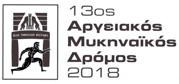 &Delta;&Epsilon;&Lambda;&Tau;&Iota;&Omicron; &Tau;&Upsilon;&Pi;&Omicron;&Upsilon; - &Pi;&rho;&omicron;&kappa;ή&rho;&upsilon;&xi;&eta; 13&omicron;&sigmaf; &Alpha;&rho;&gamma;&epsilon;&iota;&alpha;&kappa;ό&sigmaf; - &Mu;&upsilon;&kappa;&eta;&nu;&alpha;ϊ&kappa;ό&sigmaf; &Delta;&rho;ό&mu;&omicron;&sigmaf; 2018