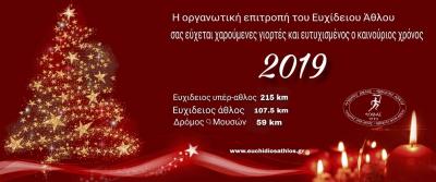 &Delta;&Epsilon;&Lambda;&Tau;&Iota;&Omicron; &Tau;&Upsilon;&Pi;&Omicron;&Upsilon; - &Epsilon;&upsilon;&chi;έ&sigmaf; &alpha;&pi;ό &tau;&omicron; &Delta;.&Sigma;. &tau;&omicron;&upsilon; "&Omicron; &Epsilon;&upsilon;&chi;ί&delta;&alpha;&sigmaf;"