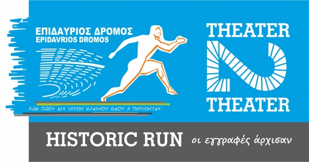 &Delta;&Epsilon;&Lambda;&Tau;&Iota;&Omicron; &Tau;&Upsilon;&Pi;&Omicron;&Upsilon; - &Sigma;&tau;&iota;&sigmaf; 28 &Mu;&alpha;ΐ&omicron;&upsilon;, &tau;&rho;έ&chi;&omicron;&upsilon;&mu;&epsilon; &tau;&omicron;&nu; &Epsilon;&pi;&iota;&delta;&alpha;ύ&rho;&iota;&omicron; &Delta;&rho;ό&mu;&omicron;!