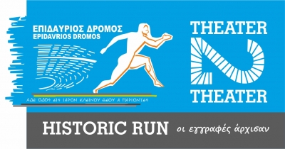 &Delta;&Epsilon;&Lambda;&Tau;&Iota;&Omicron; &Tau;&Upsilon;&Pi;&Omicron;&Upsilon; - &Sigma;&tau;&iota;&sigmaf; 28 &Mu;&alpha;ΐ&omicron;&upsilon;, &tau;&rho;έ&chi;&omicron;&upsilon;&mu;&epsilon; &tau;&omicron;&nu; &Epsilon;&pi;&iota;&delta;&alpha;ύ&rho;&iota;&omicron; &Delta;&rho;ό&mu;&omicron;!