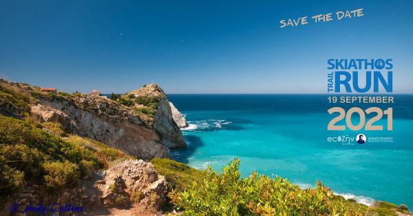 &Nu;έ&alpha; &Eta;&mu;&epsilon;&rho;&omicron;&mu;&eta;&nu;ί&alpha; &gamma;&iota;&alpha; &tau;&omicron; Skiathos Trail Run