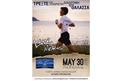 Porto Carras Grand Resort - &Alpha;&pi;&omicron;&tau;&epsilon;&lambda;έ&sigma;&mu;&alpha;&tau;&alpha;