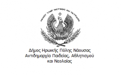 15&omicron;&sigmaf; &Delta;&rho;ό&mu;&omicron;&sigmaf; &Theta;&upsilon;&sigma;ί&alpha;&sigmaf; &Nu;ά&omicron;&upsilon;&sigma;&alpha; &Eta;&mu;&alpha;&theta;ί&alpha;&sigmaf;